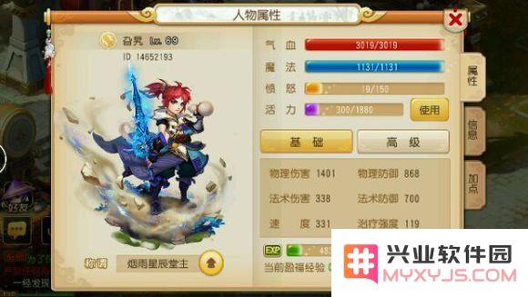 梦幻西游平民攻略