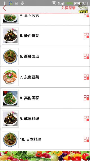白大树菜谱官方版 v1.012 安卓版 1