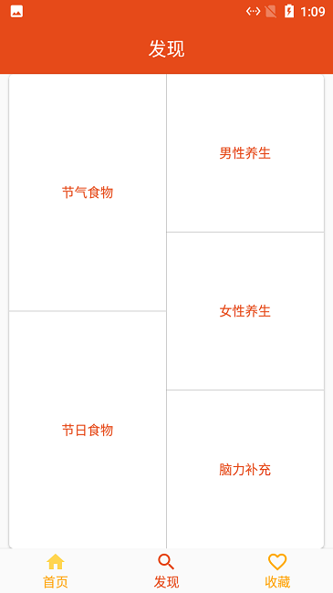 白大树菜谱官方版 v1.012 安卓版 0