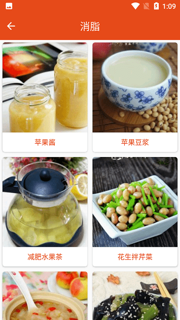 白大树菜谱官方版 v1.012 安卓版 2