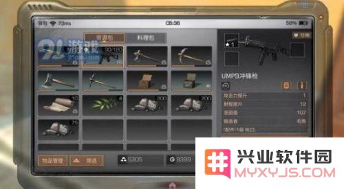 明日之后武器配件有耐久度吗 武器配件耐久度介绍