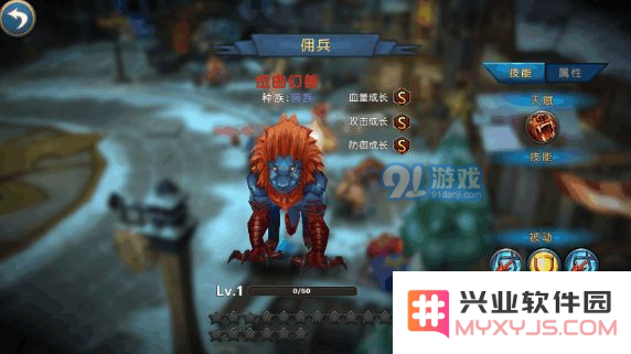 幻想小勇士佣兵如何升星_幻想小勇士佣兵升星攻略