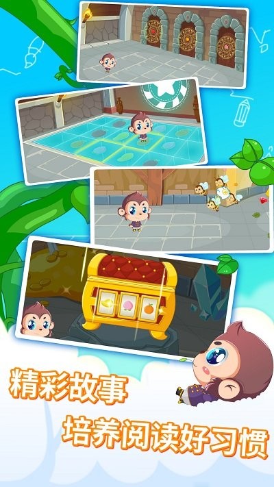 迩童宝宝故事启蒙app(改名宝宝故事识字启蒙) v6 安卓版 1