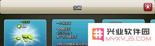 部落冲突礼包系统越玩越精 圣诞买宝石可向部落成员送宝石