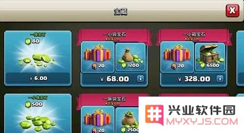 部落冲突礼包系统越玩越精 圣诞买宝石可向部落成员送宝石