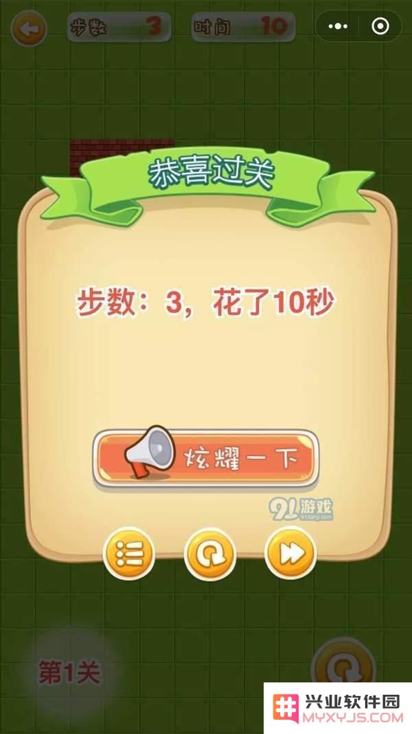 微信欢乐推箱子怎么玩?欢乐推箱子玩法攻略技巧