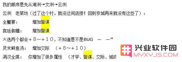 官居几品智谋怎么加