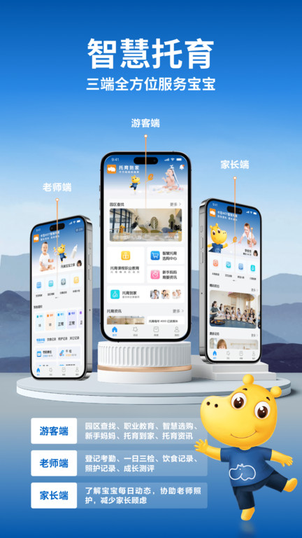 卡宝托育app(改名托育到家) v2.0.05 安卓版 2