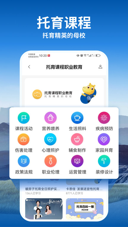 卡宝托育app(改名托育到家) v2.0.05 安卓版 1