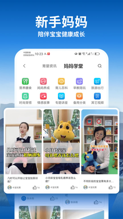 卡宝托育app(改名托育到家) v2.0.05 安卓版 3