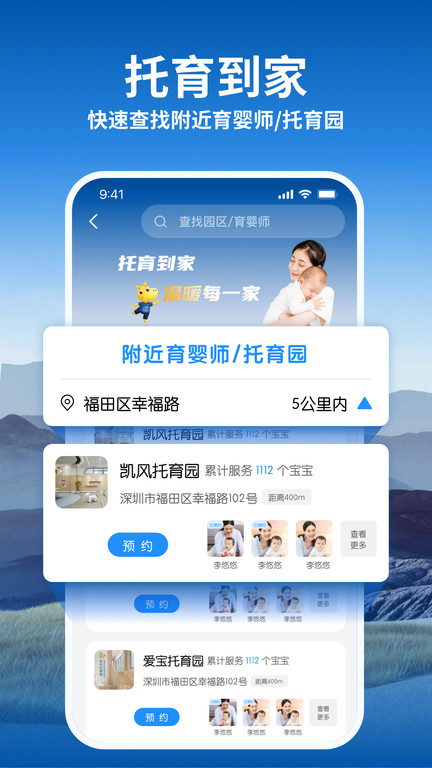 卡宝托育app(改名托育到家) v2.0.05 安卓版 0