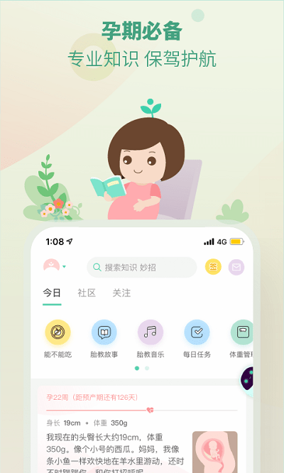 崔玉涛育学园app v7.28.17 安卓版 0