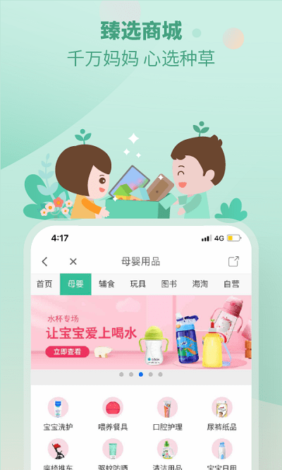 崔玉涛育学园app v7.28.17 安卓版 1