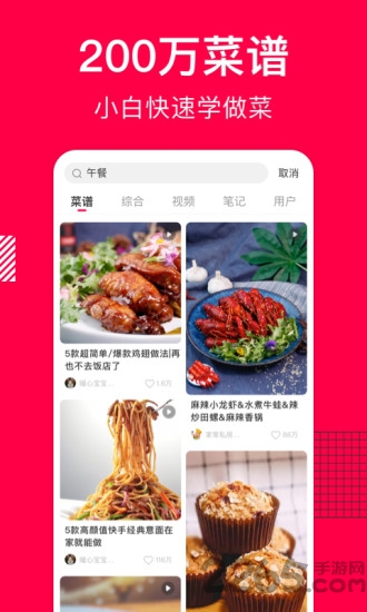 香哈菜谱app最新版 v10.2.6 安卓官方版 0