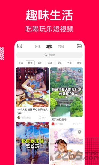 香哈菜谱app最新版 v10.2.6 安卓官方版 2