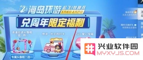和平精英海岛打卡之旅2021 和平精英海岛打卡之旅攻略