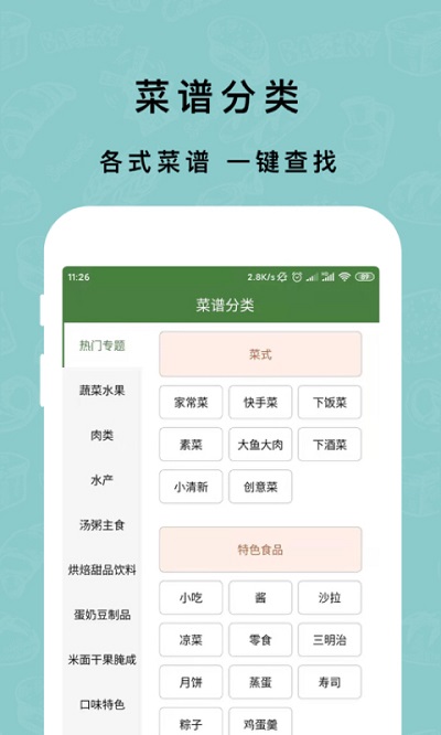 煮厨家常菜谱手机版(改名为下厨房家常菜谱) v3.8.9 安卓版 2