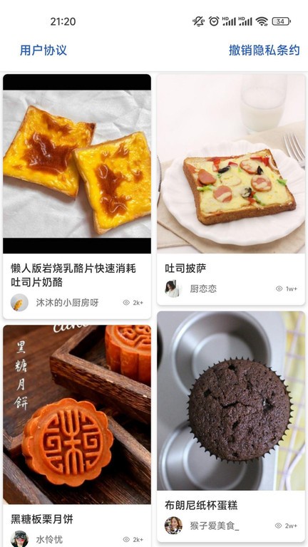 大嘴巴菜谱app v2.0.0 安卓版 1