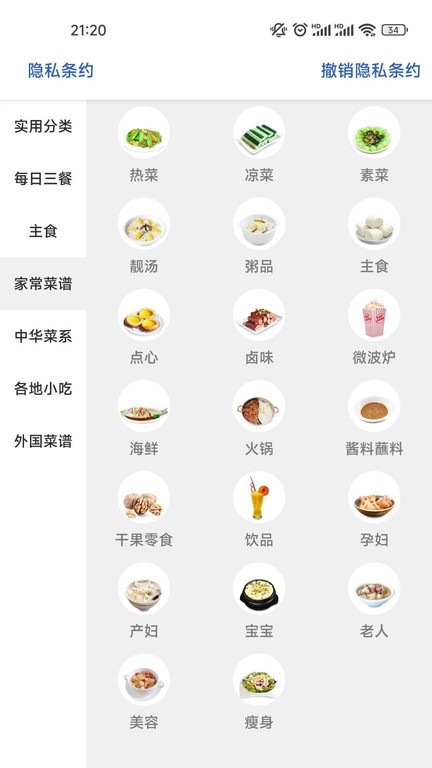 大嘴巴菜谱app v2.0.0 安卓版 2