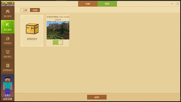 我的世界java版启动器pojavlaunchev v3.3.1.1_rel_20210321 安卓版 0