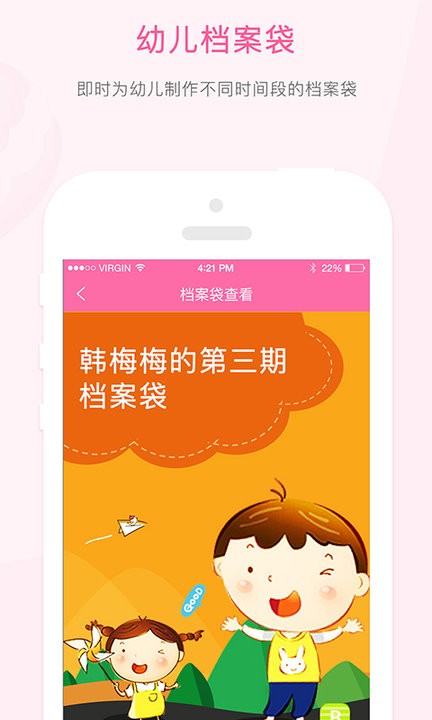 快乐的泡芙成长记录软件 v2.2.6 安卓版 1