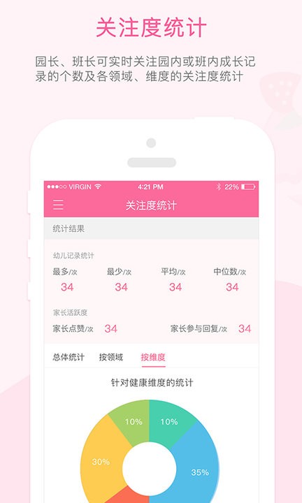 快乐的泡芙成长记录软件 v2.2.6 安卓版 2