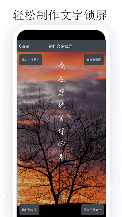 个性签名大师app v5.2.1 安卓版 0