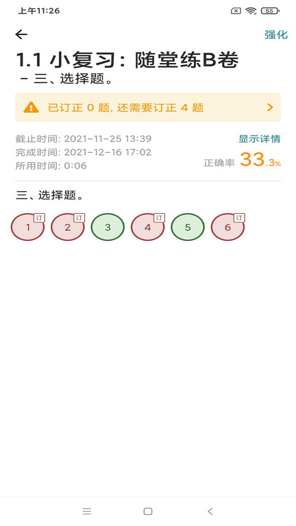 来了网100app(来了100) v25.3.2 安卓官方版 2
