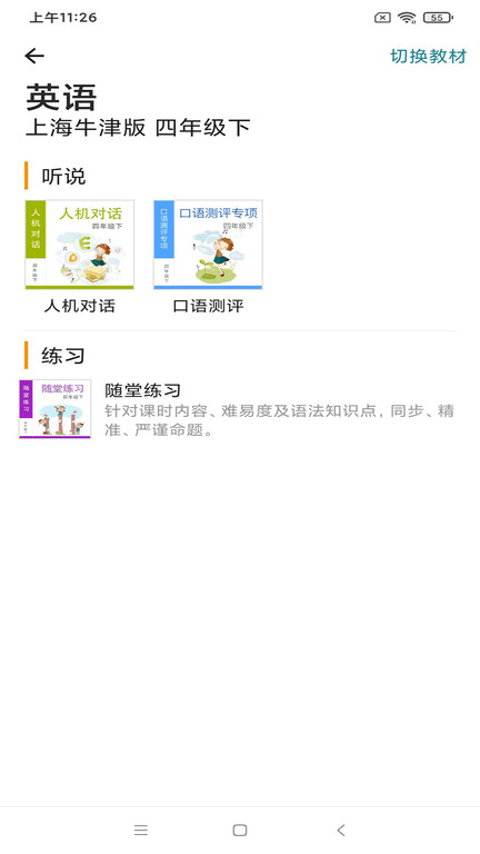 来了网100app(来了100) v25.3.2 安卓官方版 3