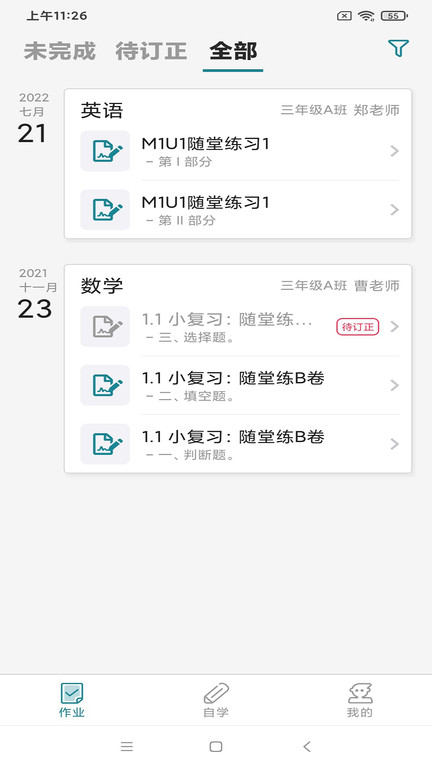 来了网100app(来了100) v25.3.2 安卓官方版 0