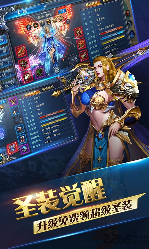 热血御龙变态版(魔灵兵团) v1.0.0 安卓星耀版 2