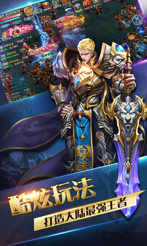 热血御龙变态版(魔灵兵团) v1.0.0 安卓星耀版 4