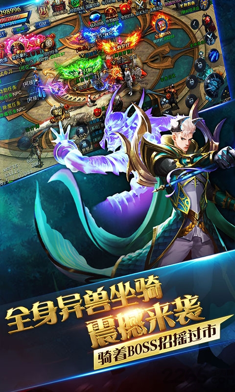 热血御龙变态版(魔灵兵团) v1.0.0 安卓星耀版 3