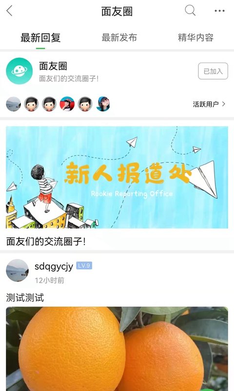 重庆鲜面条网 v5.2.0 安卓版 1