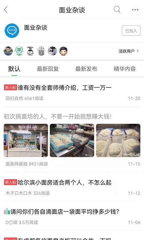 重庆鲜面条网 v5.2.0 安卓版 0