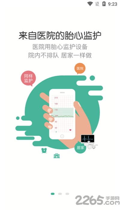 手机胎心监护app v1.0.24 安卓版 2