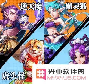大话西游手游魔族