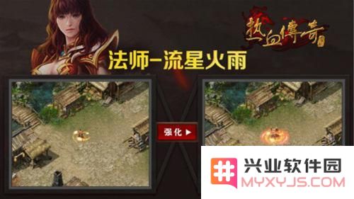 热血传奇手游高级法师进阶攻略 法师新增技能强化详解