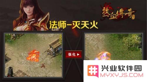 热血传奇手游高级法师进阶攻略 法师新增技能强化详解