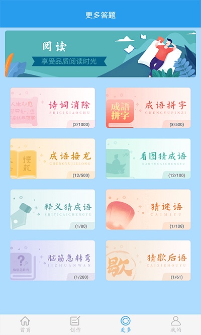 学霸游戏之最强大脑最新版(更名做题软件) v7.5.4 安卓版 1