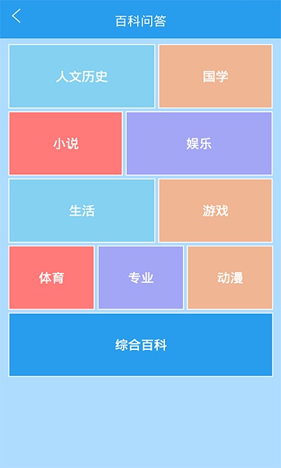 学霸游戏之最强大脑最新版(更名做题软件) v7.5.4 安卓版 2
