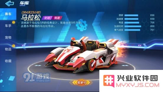 跑跑卡丁车马拉松性能分析介绍