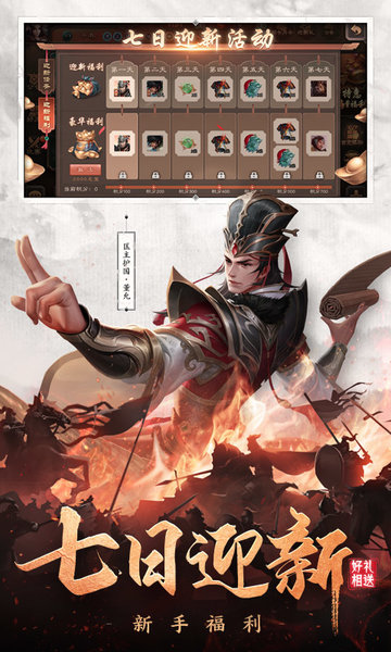 2025三国杀移动版官服 v4.3.6 安卓正版 2