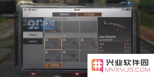 明日之后倒卖材料赚钱方法解析