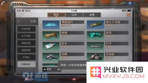 明日之后倒卖材料赚钱方法解析