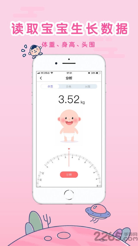 my生长曲线app v3.3.0 安卓最新版 4