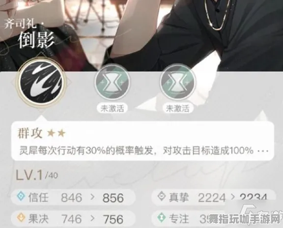 《光与夜之恋》技能加点-今日热修V1.2-抖音小游戏-赛车竞速-装备合成指南