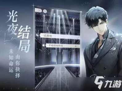 《光与夜之恋》技能加点-今日热修V1.2-抖音小游戏-赛车竞速-装备合成指南