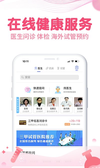 疯狂造人备孕怀孕app v9.8.4 安卓版 4