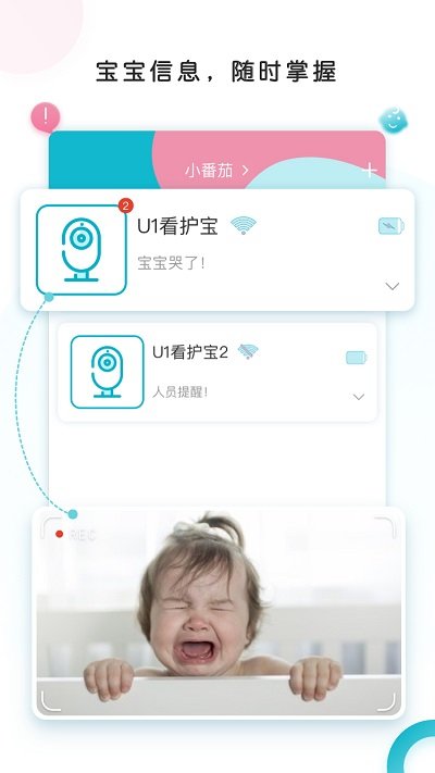 ebemate看护管家 v1.7.2 安卓官方版 0